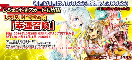 画像ギャラリー No.001のサムネイル画像 / 「創星紀アステルゲート」,召喚ガチャに★7「ヴェニア」などの新カードが追加