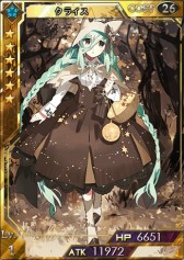 画像ギャラリー No.006のサムネイル画像 / 「創星紀アステルゲート」，プルフ・ルウのカードが実装。クライス入手イベントも