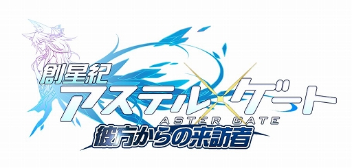 画像ギャラリー No.001のサムネイル画像 / 「創星紀アステルゲート」,クリスマス限定のカード「セイント・ヘレン」が登場