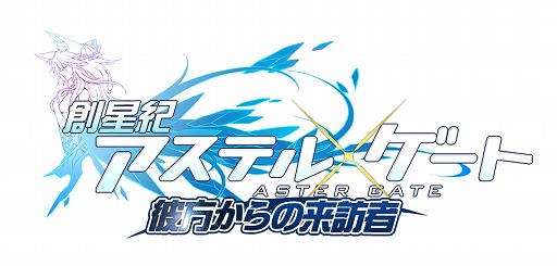 画像ギャラリー No.004のサムネイル画像 / 「創星紀アステルゲート」,クリスマスカード「EXソニア」が希望召喚に登場