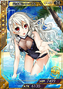 画像ギャラリー No.002のサムネイル画像 / 「創星紀アステルゲート」，期間限定カードパック「シャープルパック」が発売