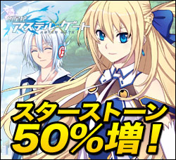 画像ギャラリー No.009のサムネイル画像 / 「創星紀アステルゲート」,召喚ガチャに★7カード「シャスタ」が登場