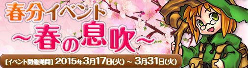 画像ギャラリー No.001のサムネイル画像 / 「チョコナイト」で限定アバターなどが手に入る春分イベント開催。3月31日まで
