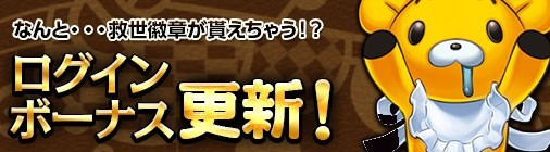 画像ギャラリー No.003のサムネイル画像 / 「チョコナイト」,新たな世界ボス「鏡盾の女王」と「海神ネプトゥヌス」が出現