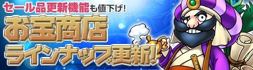 画像ギャラリー No.004のサムネイル画像 / 「チョコナイト」,新たな世界ボス「鏡盾の女王」と「海神ネプトゥヌス」が出現