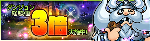画像ギャラリー No.001のサムネイル画像 / 「チョコナイト」が経験値3倍イベント開催。新規加入キャンペーンも