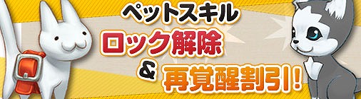 画像ギャラリー No.006のサムネイル画像 / 「チョコナイト」，ワールド統合を記念した3大イベントが開催