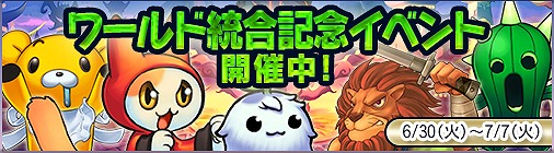 画像ギャラリー No.009のサムネイル画像 / 「チョコナイト」，ワールド統合を記念した3大イベントが開催