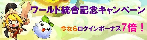画像ギャラリー No.010のサムネイル画像 / 「チョコナイト」，ワールド統合を記念した3大イベントが開催