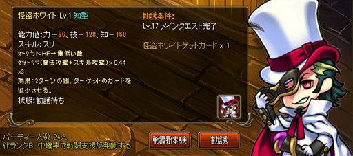 画像ギャラリー No.003のサムネイル画像 / 「チョコナイト」七夕イベント開催&怪盗ホワイトと撃魔団の秘宝を再度実施