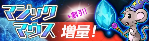 画像ギャラリー No.010のサムネイル画像 / 「チョコナイト」七夕イベント開催&怪盗ホワイトと撃魔団の秘宝を再度実施
