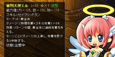 画像ギャラリー No.002のサムネイル画像 / 「チョコナイト」,トーフBOX確率アップ&スキル効果アップイベント