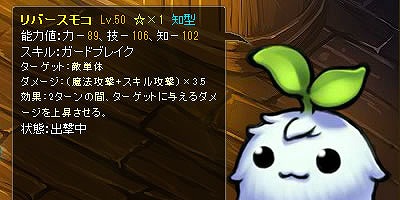 画像ギャラリー No.003のサムネイル画像 / 「チョコナイト」,トーフBOX確率アップ&スキル効果アップイベント