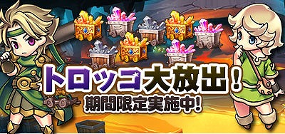 画像ギャラリー No.007のサムネイル画像 / 「チョコナイト」,トーフBOX確率アップ&スキル効果アップイベント