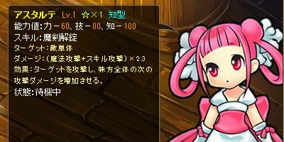 画像ギャラリー No.005のサムネイル画像 / 「チョコナイト」のレベルキャップが120まで開放。新たな仲間「サリジア」「ベルリッツ」を勧誘可能に