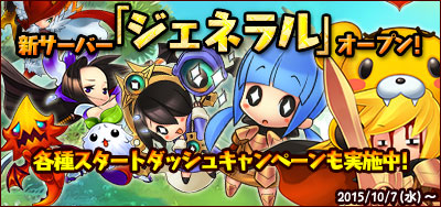 画像ギャラリー No.001のサムネイル画像 / 「チョコナイト」が「my GAMECITY」でサービス開始&新サーバーがオープン