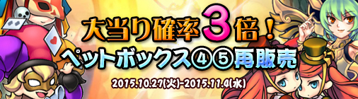 画像ギャラリー No.005のサムネイル画像 / 「チョコナイト」,ハロウィンイベント開始&アバターガチャの内容が更新