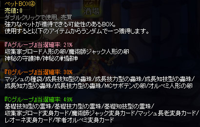 画像ギャラリー No.006のサムネイル画像 / 「チョコナイト」,ハロウィンイベント開始&アバターガチャの内容が更新