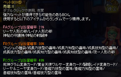 画像ギャラリー No.009のサムネイル画像 / 「チョコナイト」,ハロウィンイベント開始&アバターガチャの内容が更新