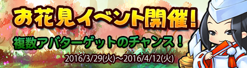 画像ギャラリー No.005のサムネイル画像 / 「チョコナイト」,新規加入者応援キャンペーンやお花見イベントを開催