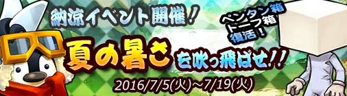 画像ギャラリー No.001のサムネイル画像 / 「チョコナイト」，ペンタン＆トーフの夏イベントを開催。アバターガチャには新アイテムも