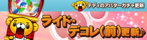 画像ギャラリー No.006のサムネイル画像 / 「チョコナイト」，ペンタン＆トーフの夏イベントを開催。アバターガチャには新アイテムも