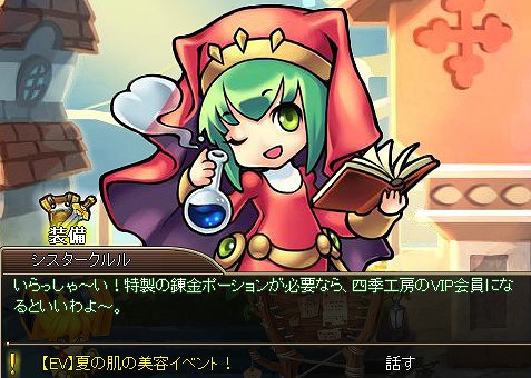 画像ギャラリー No.002のサムネイル画像 / 「チョコナイト」,劇毒マダムのアバターを入手できる美容イベントが開催