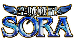 画像ギャラリー No.007のサムネイル画像 / ブラウザ型カードゲーム「空賊戦記SORA」の正式サービスがYahoo! Mobageで本日スタート。探検家になり空に浮かぶ大陸や遺跡を調査しよう