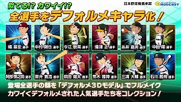 激闘！ぼくらのプロ野球！