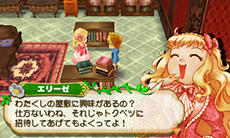 画像ギャラリー No.008のサムネイル画像 / 「牧場物語 つながる新天地」，恋愛から結婚までの流れが明らかに。主人公の牧場主仲間「エリーゼ」「フリッツ」が結婚候補になることも判明