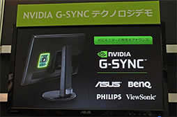 画像ギャラリー No.007のサムネイル画像 / NVIDIA，独自のディスプレイ同期技術「G-SYNC」のデモを秋葉原のイベントで国内初公開