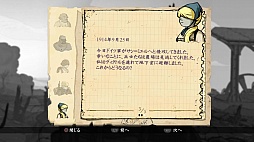 画像ギャラリー No.033のサムネイル画像 / 「バリアント ハート ザ グレイト ウォー」のインプレッション。4人と1匹によって紡がれる，第一次世界大戦秘話とは