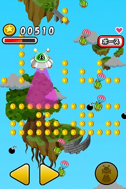 UFOでコイン