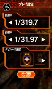 画像ギャラリー No.004のサムネイル画像 / 実機シミュレーターアプリ「CR ヱヴァンゲリヲン8」のAndroid版が配信