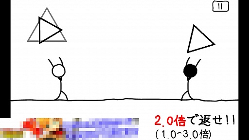 画像ギャラリー No.003のサムネイル画像 / やられる前にやりかえす！　iOS向けアクションゲーム「2倍返しだ！」を紹介する「（ほぼ）日刊スマホゲーム通信」第383回