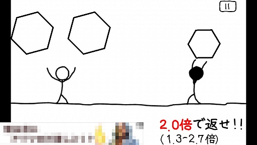 画像ギャラリー No.004のサムネイル画像 / やられる前にやりかえす！　iOS向けアクションゲーム「2倍返しだ！」を紹介する「（ほぼ）日刊スマホゲーム通信」第383回