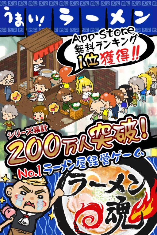 画像ギャラリー No.001のサムネイル画像 / 「ラーメン魂」,期間限定で食材「くまモン」が登場するイベントが開催に