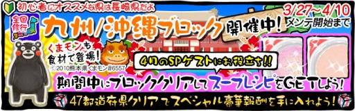 画像ギャラリー No.002のサムネイル画像 / 「ラーメン魂」,期間限定で食材「くまモン」が登場するイベントが開催に