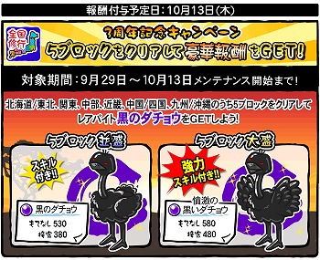 画像ギャラリー No.002のサムネイル画像 / 「ラーメン魂」,3周年記念イベント“珍獣 金のダチョウ出現!”を開催