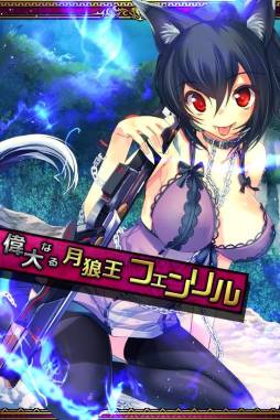 乱世のケモノこれくしょん