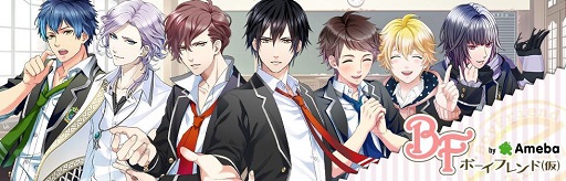 画像ギャラリー No.001のサムネイル画像 / 「ボーイフレンド（仮）」 ，豪華声優陣によるキャラクターCDを発売