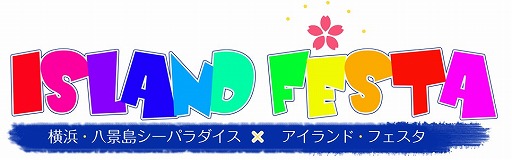 画像ギャラリー No.002のサムネイル画像 / 「ボーイフレンド（仮）」，八景島シーパラダイスで4日間限定のコラボ企画を実施