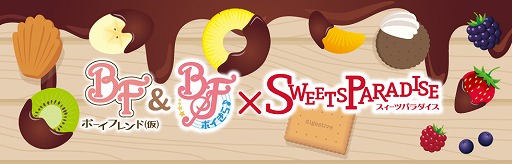画像ギャラリー No.001のサムネイル画像 / 「ボイフレ」＆「ボイきら」，コラボカフェの店舗が追加