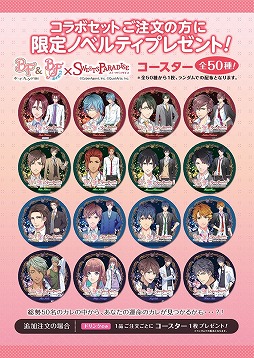 画像ギャラリー No.002のサムネイル画像 / 「ボイフレ」＆「ボイきら」，コラボカフェの店舗が追加