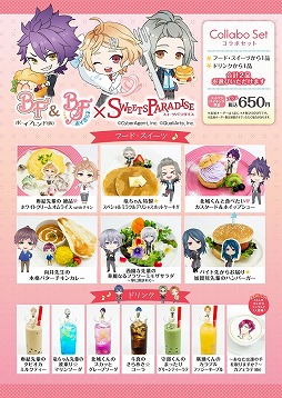 画像ギャラリー No.003のサムネイル画像 / 「ボイフレ」＆「ボイきら」，コラボカフェの店舗が追加