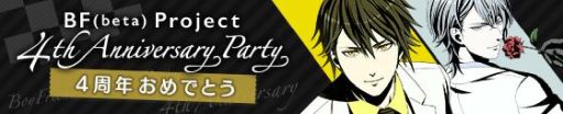 画像ギャラリー No.002のサムネイル画像 / 「ボーイフレンド（仮）プロジェクト」の2つのアプリで4周年を記念したキャンペーンが順次開催