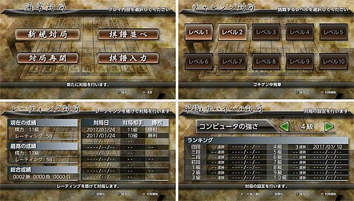 画像ギャラリー No.004のサムネイル画像 / 「銀星囲碁2 ネクストジェネレーション」「銀星将棋 阿吽闘神金剛雷斬」がPS Nowで配信