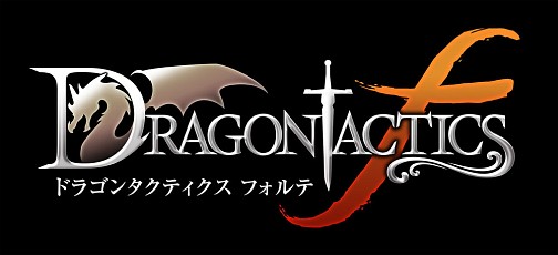 画像ギャラリー No.001のサムネイル画像 / カードバトルRPG「ドラゴンタクティクスf（フォルテ）」，Yahoo! Mobageにて本日よりサービス開始