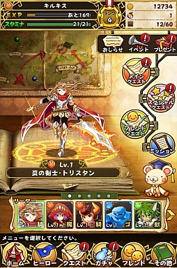 画像ギャラリー No.022のサムネイル画像 / 「フルボッコヒーローズ」，最初に選べる3種類のユニットや新たなプレイムービーが明らかに。プレイインプレッションもお届け