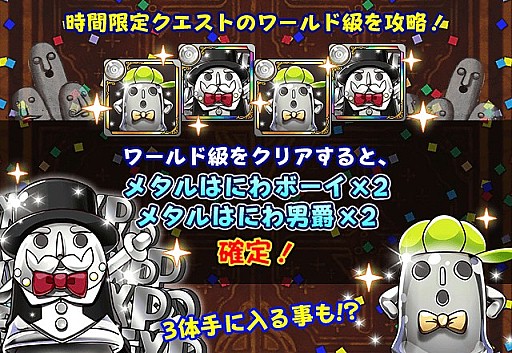画像ギャラリー No.003のサムネイル画像 / 「フルボッコヒーローズ」，ヒーロー強化イベント「はにわ大戦争」実施